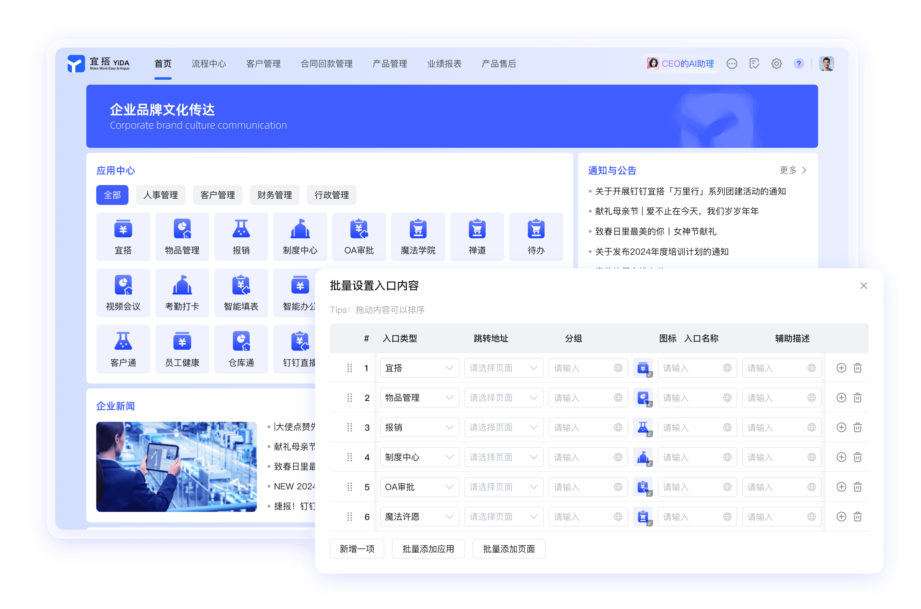 钉钉网页版居家办公入口